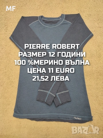 МЕРИНО ВЪЛНА ЗА ДЕЦА 11,12 ГОДИНИ , снимка 14 - Детски комплекти - 53568364