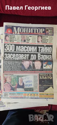 Стари вестници., снимка 6 - Списания и комикси - 49233258