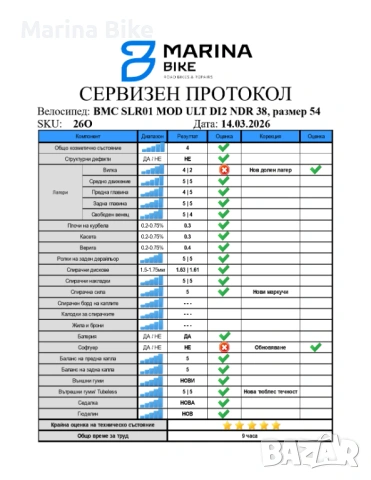 Карбонов шосеен велосипед BMC Teammachine SLR01 MOD Ultegra Di2 NDR 38 Tubeless | 54, снимка 2 - Велосипеди - 53837777