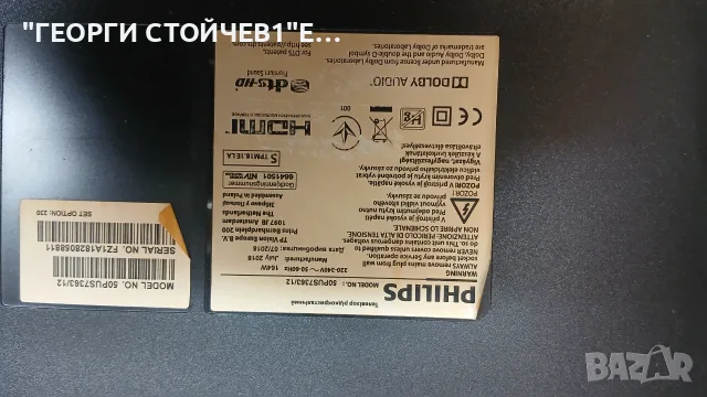 50PUS7363-12    715G8579-M0D-B01-005T [TPM1818.1E LA]  715G9309-P01-000-003S    TPT500U1-QVN03.U   5, снимка 6 - Части и Платки - 55896475