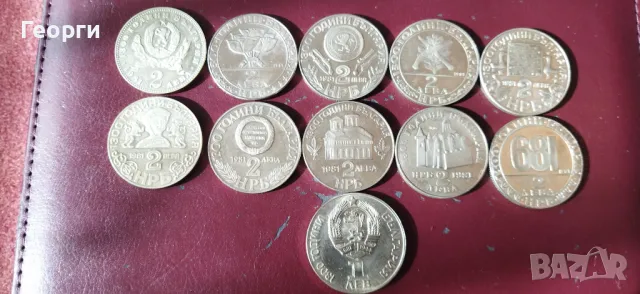 Юбилейни монети от 1981 год., снимка 4 - Нумизматика и бонистика - 45248835