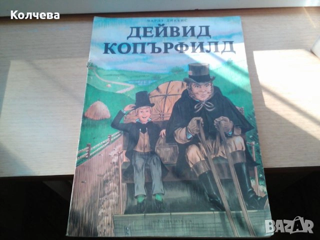 продавам детски книги, снимка 7 - Детски книжки - 26245745