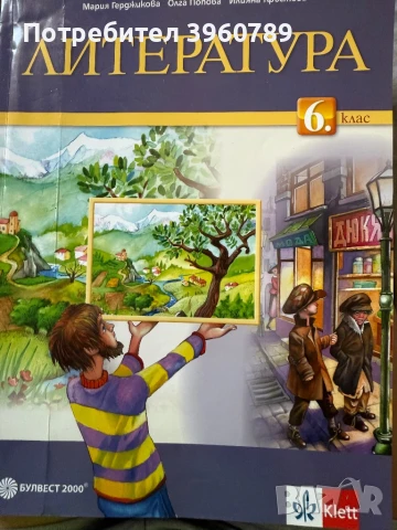 Учебници за различни класове