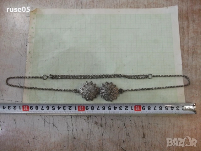 Колан сребърен филигранен