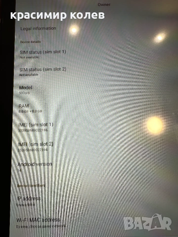 таблет "S30PRO"/андроид 14/, снимка 3 - Таблети - 53484797