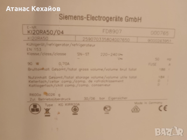 Хладилник за вграждане Siemens, снимка 9 - Хладилници - 51787758