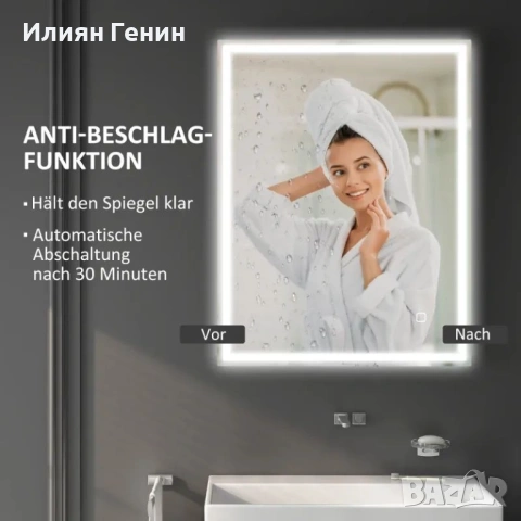 HOMCOM Огледало за баня с осветление 90x70 см LED, снимка 8 - Огледала - 53776130