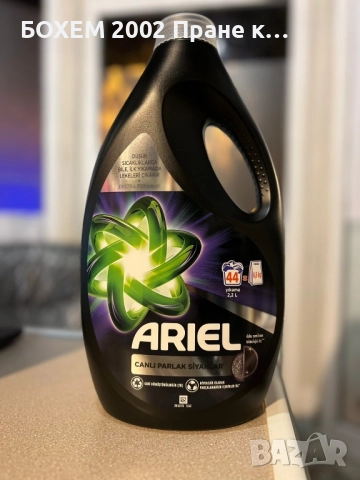 течен Перилен Препарат 