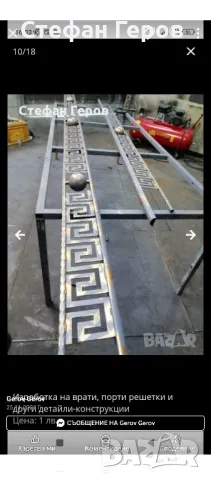 железарски услуги , снимка 16 - Тенекеджийски услуги - 50435851