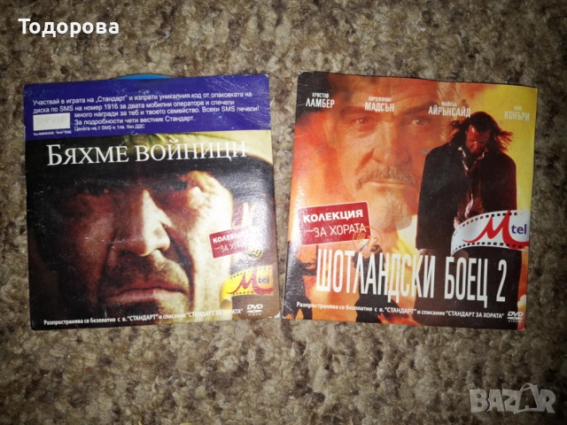Оригинални ДВД филми, снимка 5 - DVD филми - 17947798