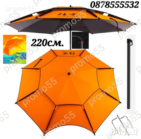 Чадър за плаж и риболов с чупещо рамо, УВ защита и тризъбец 220см., снимка 8 - Екипировка - 50639827