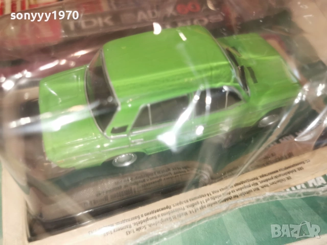 LADA METAL CAR 2602261733, снимка 12 - Колекции - 53636087
