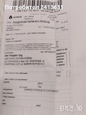 Pandora Пръстен Семейна топлина -оригинален-сребро, снимка 5 - Пръстени - 53833826