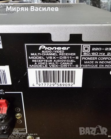 5.1 Ресийвър PIONEER VSX-D511 , снимка 5 - Ресийвъри, усилватели, смесителни пултове - 44415674