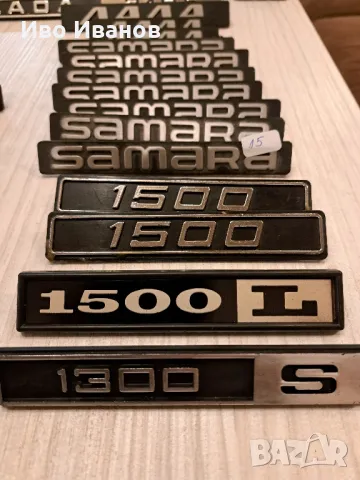 Емблема за лада,ваз,жигули, снимка 8 - Части - 49902573