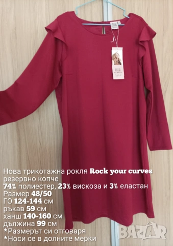 Нова трикотажна рокля , снимка 6 - Рокли - 53756158