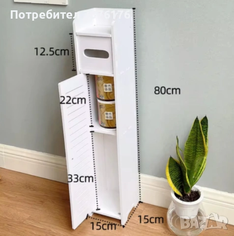 Шкаф за баня, снимка 4 - Шкафове - 53192037