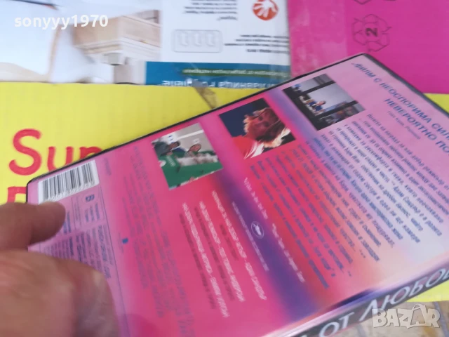 ГРОГИ ОТ ЛЮБОВ-ORIGINAL VHS VIDEO TAPE 2905251756, снимка 9 - Други жанрове - 50474690
