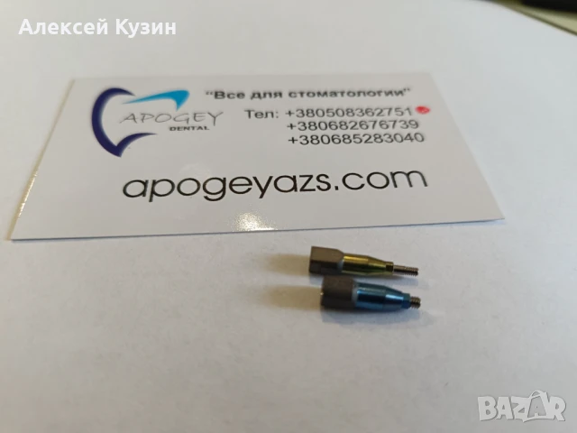 Дигитален трансфер за корейски импланти Inno, MegaGen (AnyOne), NeoBiotech, Osstem, Dentium RS-0008, снимка 3 - Микрофони - 50593341