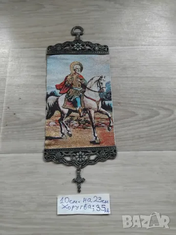 ХОРУГВА НА СВЕТИ МИНА, снимка 3 - Икони - 50037729