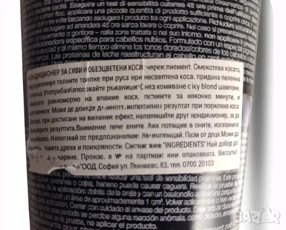 МАТИРАЩ БАЛСАМ ЗА РУСА КОСА MilkShake 250ml, снимка 3 - Продукти за коса - 56023421