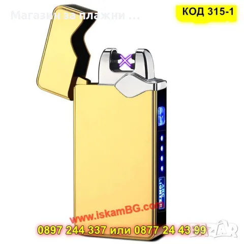 Плазмена запалка с двойна волтова дъга - КОД 315-1, снимка 7 - Запалки - 49316365