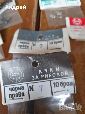 Стари риболовни куки, снимка 3 - Такъми - 48305537