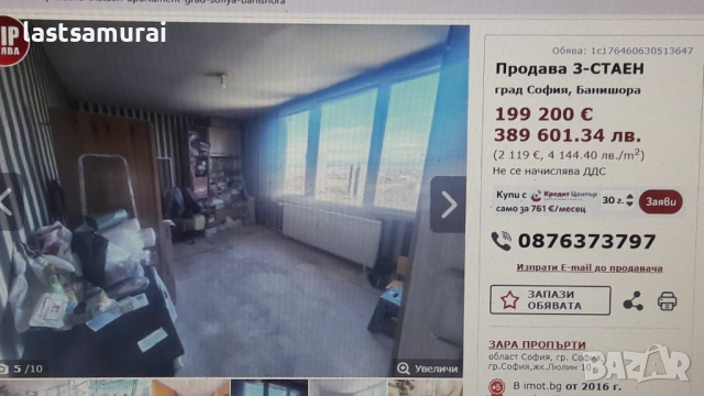 апартамент 3-стаен жкБанишора топ локация 199,-хил.евро, снимка 4 - Апартаменти - 52696079