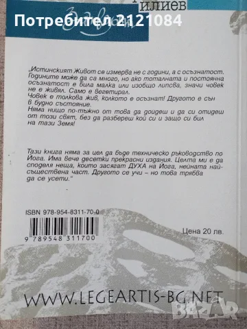 Христо Илиев - Затворът , снимка 2 - Здраве, медицина и спорт - 56325119