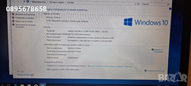 Lenovo ThinkPad E330 i3  8GRAM 320GB за студенти /ученици, снимка 2 - Лаптопи за дома - 53673629