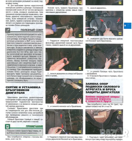 Mitsubishi Lancer -Две ръководства за ремонт и техн.обслужване /на CD/, снимка 6 - Специализирана литература - 49378027