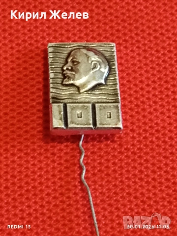 Лот 10 броя значки стари редки от соца за КОЛЕКЦИОНЕРИ 53573, снимка 11 - Колекции - 53280518