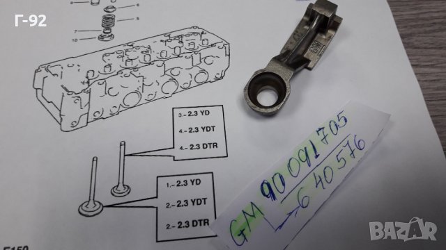 90091705/640576**NEU**GM**OPEL**2.3D+TD**КОБИЛИЦА ЗА КЛАПАНИ **, снимка 3 - Части - 39702537