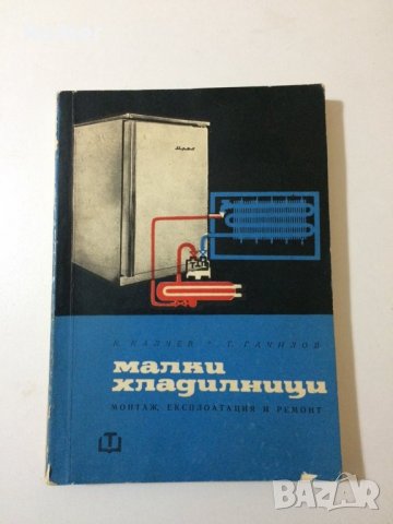 Книги Библиотека на електромонтьора , снимка 15 - Специализирана литература - 34638322