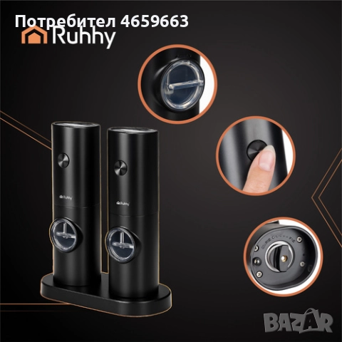 Комплект електрически мелници за сол и пипер RUHHY, LED светлина, черни, регулируема дебелина, снимка 4 - Прибори за хранене, готвене и сервиране - 52547474