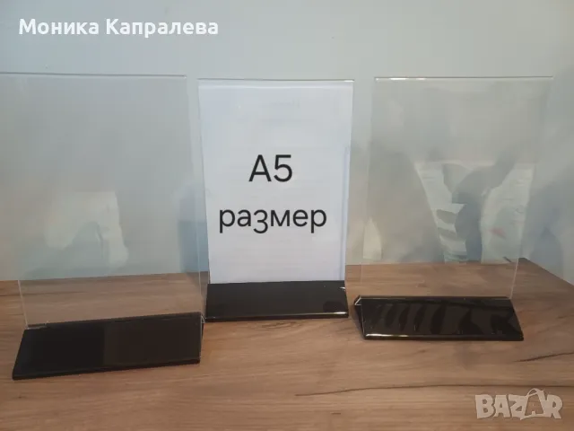 Поставки/стойки за цени/етикети/менюта, снимка 6 - Друго търговско оборудване - 50245821