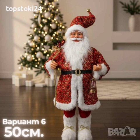 Декоративни фигури Дядо Коледа – Ръчна изработка (50 / 70 / 90 см), снимка 18 - Други стоки за дома - 52352250