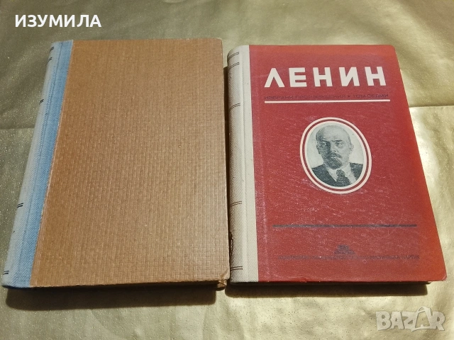 Избрани произведения в девет тома : Том 2 и Том 7 - Владимир И. Ленин, снимка 2 - Други - 53328569