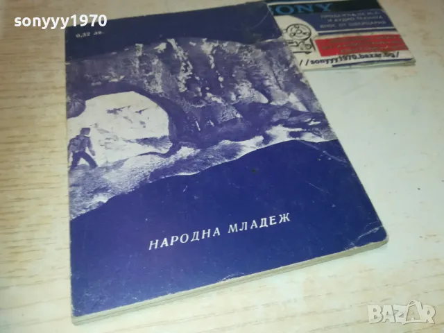 СЛУЧКА В МАЛТА 69 0910241323, снимка 8 - Други - 47520027