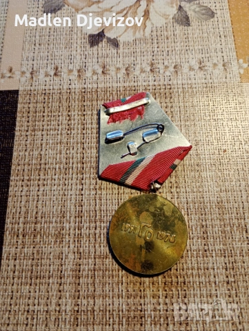  Медал -25 години гражданска отбрана, снимка 6 - Нумизматика и бонистика - 53480498