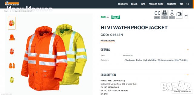 Fluo Parka от Industrial Starter, работно водоустойчиво яке размер М , снимка 2 - Якета - 38846091