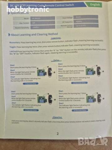 Дистанционно управление с едно реле 12V или 6-24V, снимка 4 - Друга електроника - 39290313