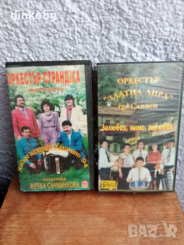 Видео касети