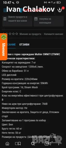 Пералня с горно с 2г гаранция , снимка 6 - Перални - 55784540
