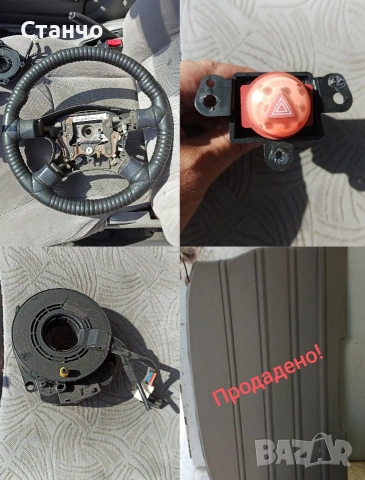 Волан в много добро състояние и други останали части за Нисан Алмера Тино / Nissan Almera Tino, снимка 13 - Аксесоари и консумативи - 50915884