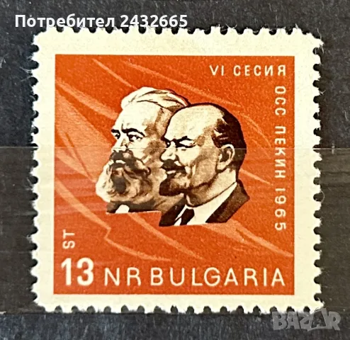3915. България 1965 - БК 1607 : 
 “ История. VI-та сесия на ОСС в Пекинʼ65.”, **