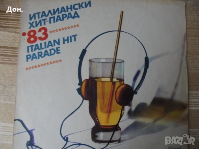 Грамофонна плоча - Италиански хит парад 83