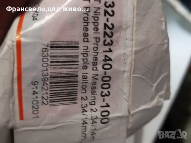 Спица с нипел за велосипед колело dt Swiss , снимка 3 - Части за велосипеди - 50393122