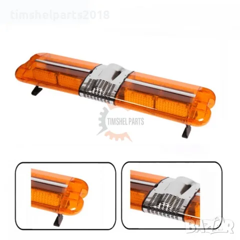 120 см Сигнална лампа за пътна помощ, 12V , LED бар