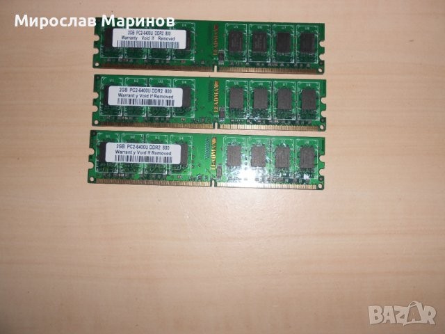 338.Ram DDR2 800 MHz,PC2-6400,2Gb.LEADMAX-hynix.Кит 3 броя.НОВ